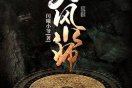 风水布局指南：打造美观和谐的居家环境