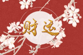 风水师如何通过家庭背景来评估配偶的合适性？