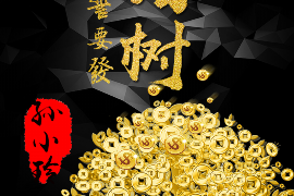高州六皇山的风水如何影响人们的生活与命运？