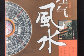 风水大师战果如何分解的