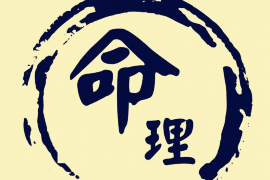 书房风水装饰：画出好运来
