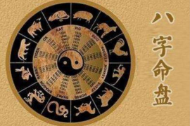 十二长生：风水格局与吉凶祸福的关系