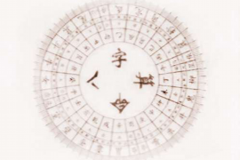 ：探寻东庙乡三团村的神秘风水之谜