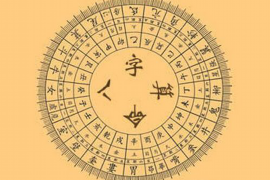 企业如何正确记录公司风水款项