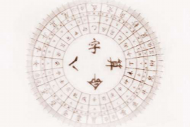 如何邀请风水大师为我们讲授课程？