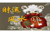 ：探讨太阳宫小区风水布局与居住福祉关系