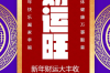 个人风水对命运影响的重要性及调整方法