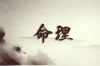 书房装饰之道：画挂法，风水兼顾，打造完美空间