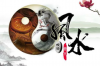 中医风水博士就业前景展望及趋势分析