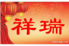 佛隐：探寻风水之道，解读古籍传承的智慧