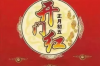 中国传统风水理论之一：寅山申向的地理环境和气场考虑