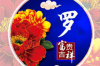 阳泉如意小区风水调查：居住环境与财运是否息息相关？