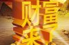 了解自己房间风水，轻松掌握吉凶测试方法