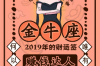 三楼商铺住宅的风水布局如何合理安排？