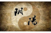 九星风水的奥秘：如何正确解读和运用？